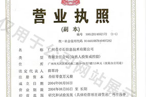 公司成立21周年-广州金蝶软件